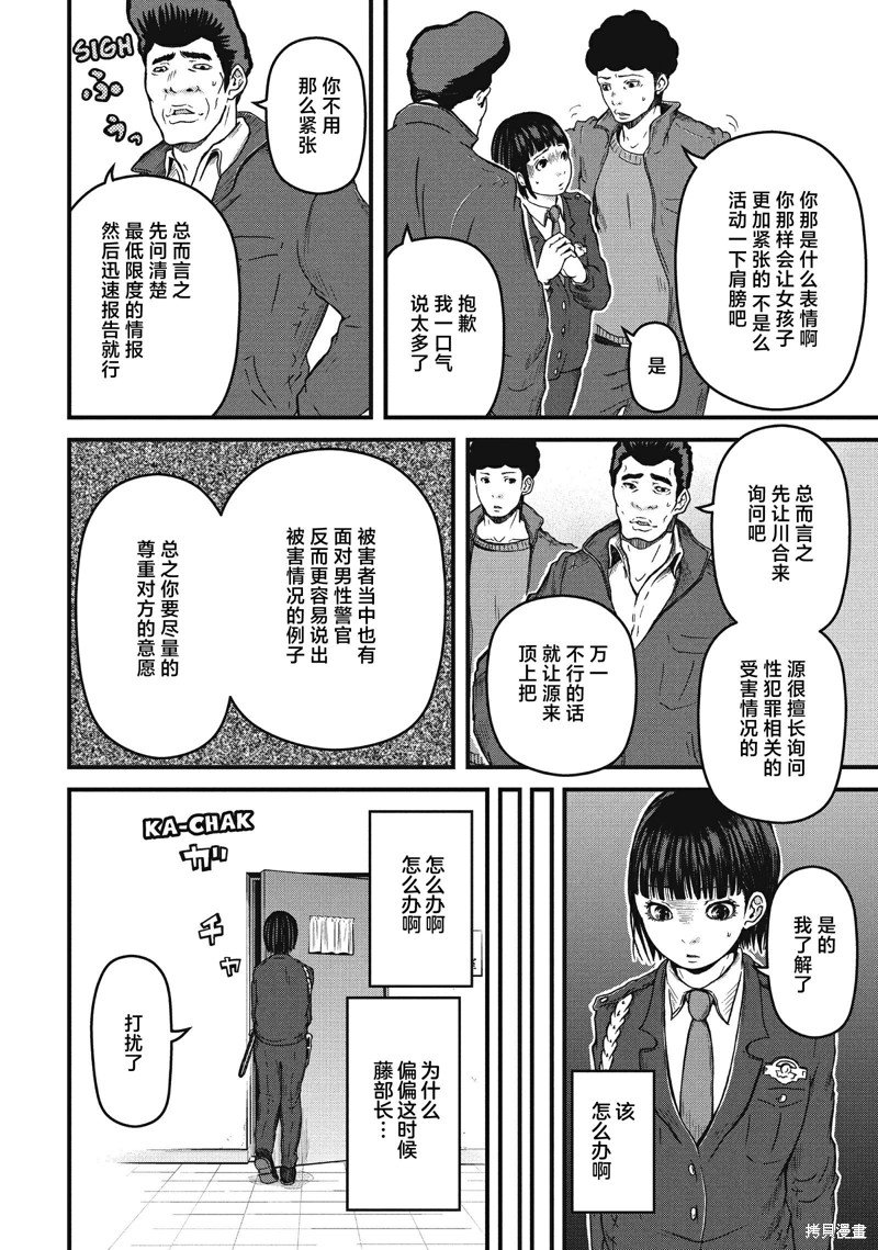 第59话 JINX OF JUSTICE
