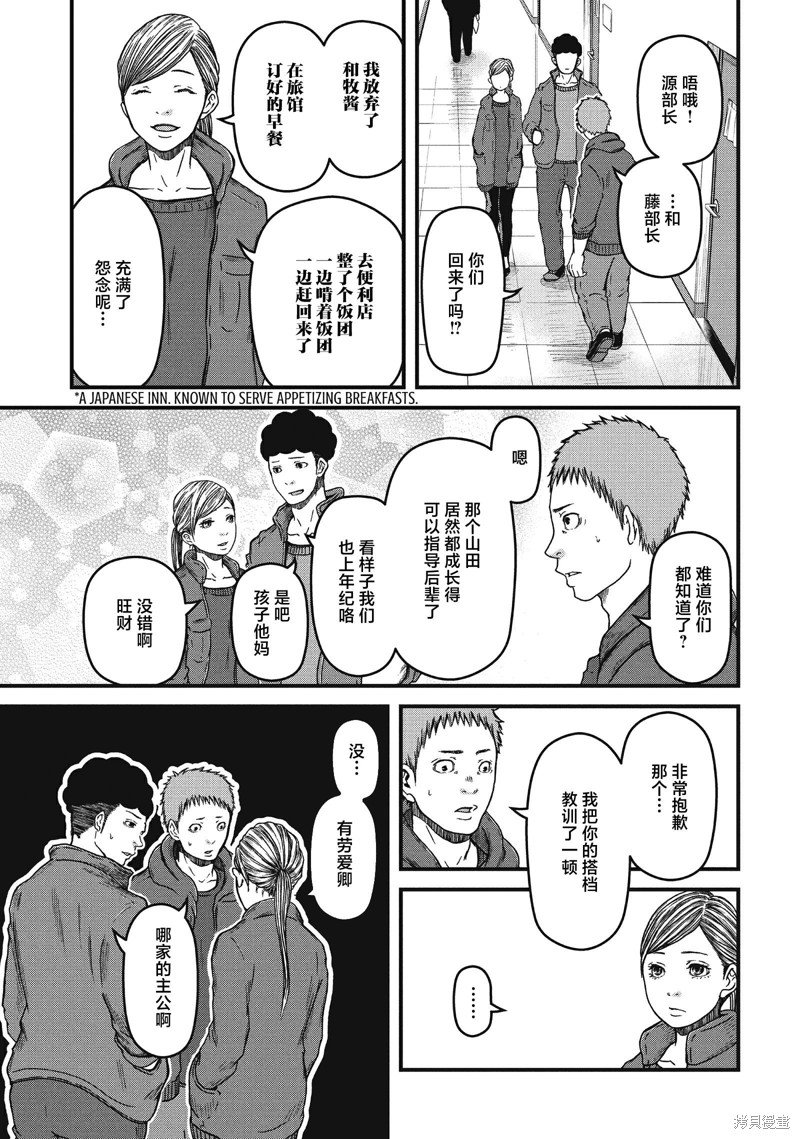 第59话 JINX OF JUSTICE