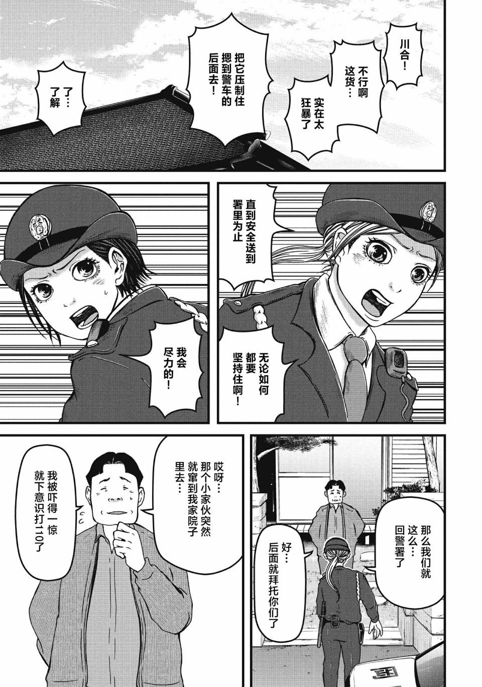 第60话
