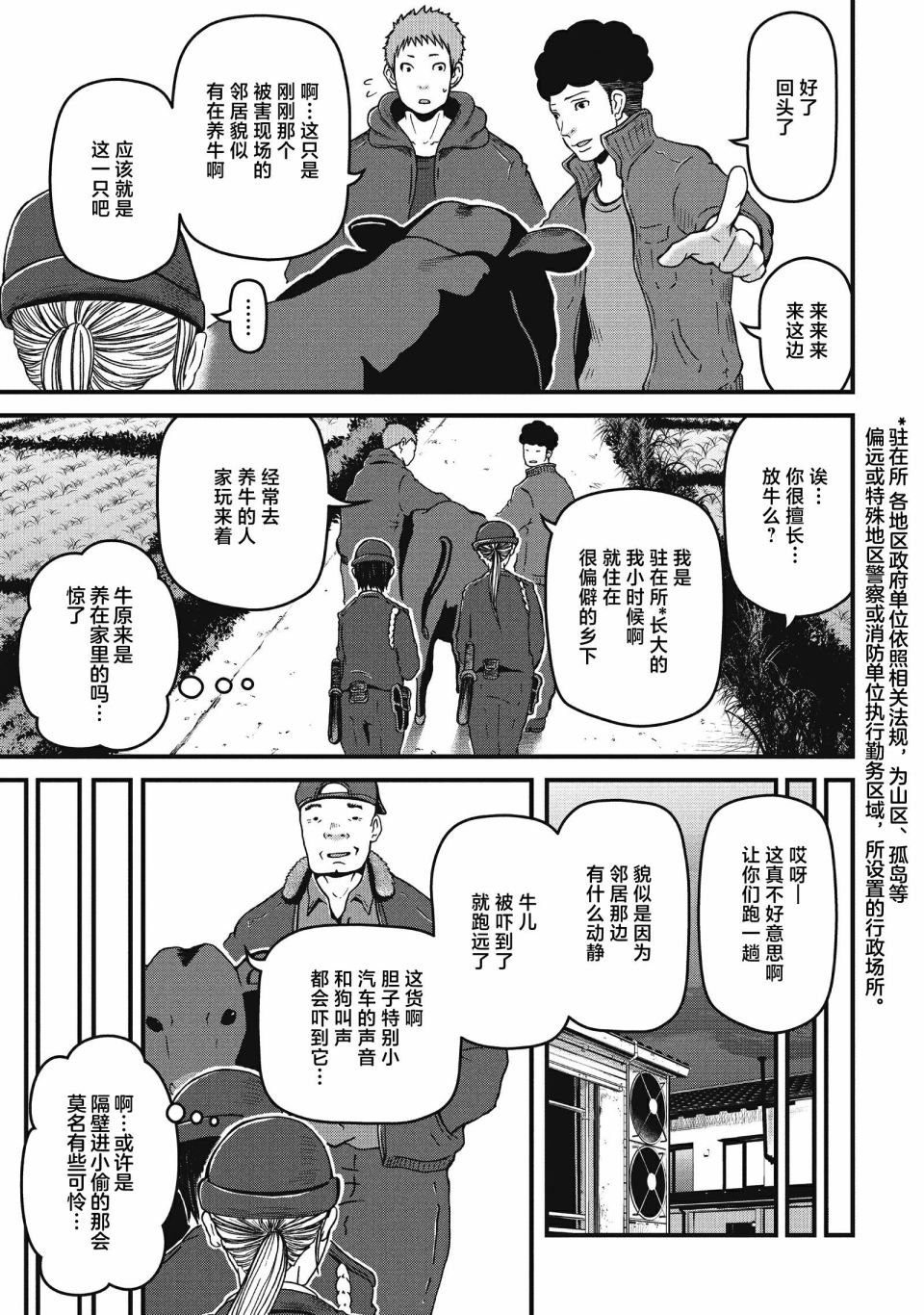 第60话