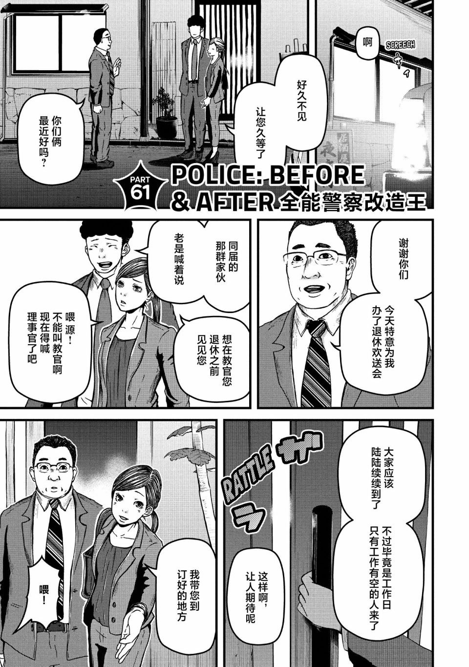 第61话
