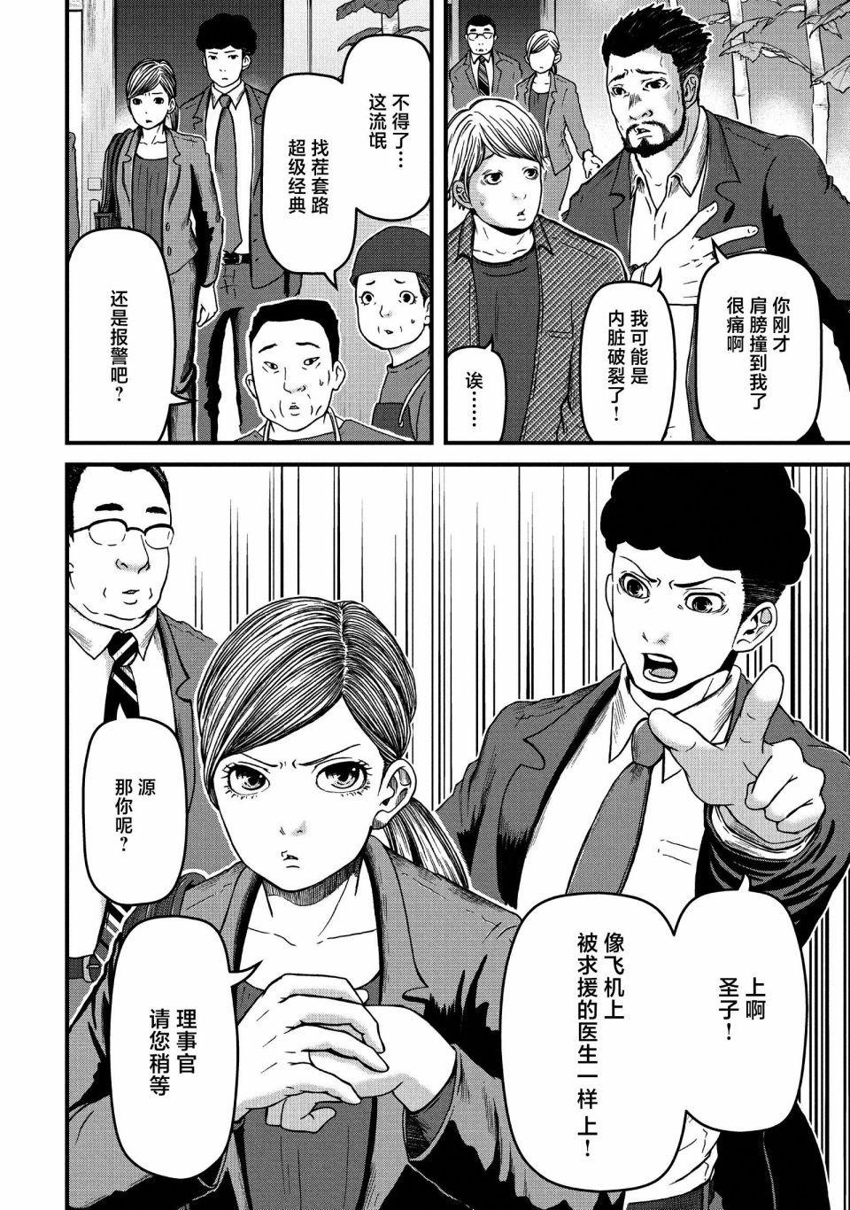 第61话