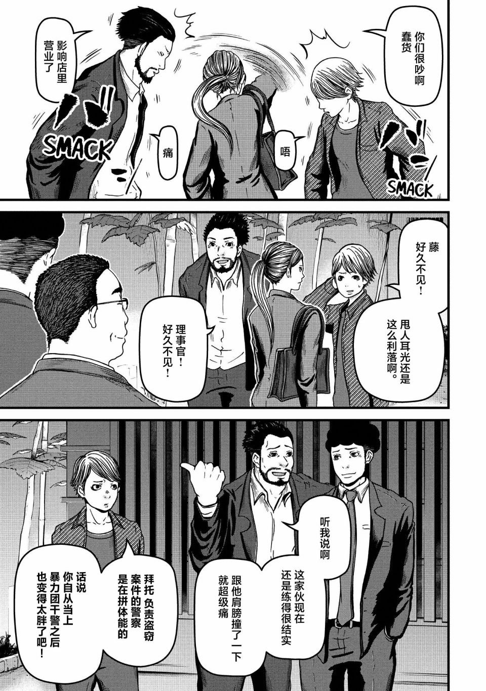 第61话