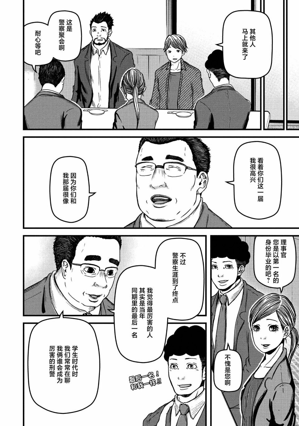 第61话