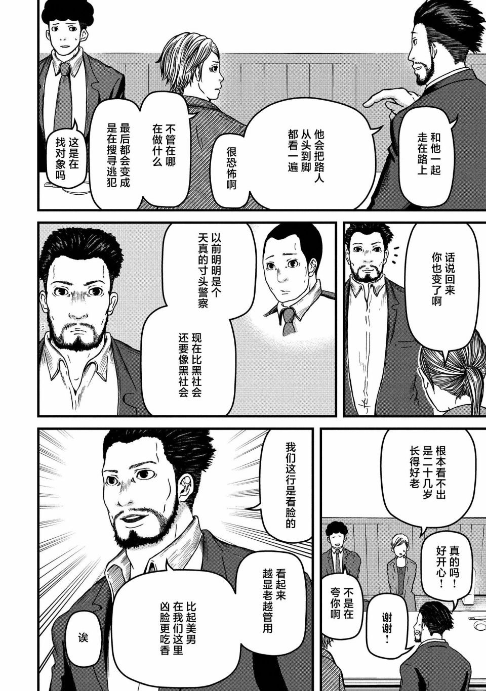 第61话