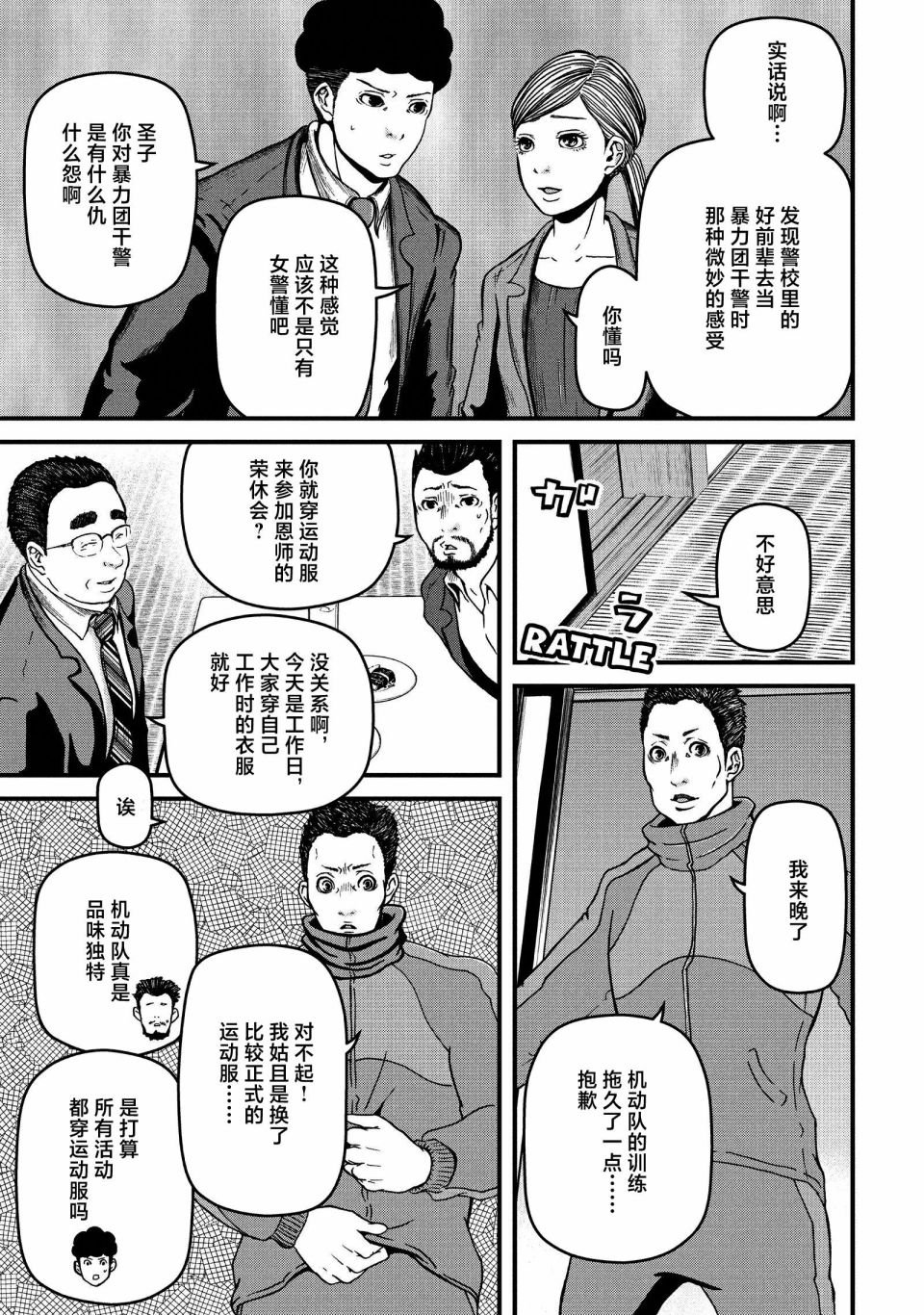第61话