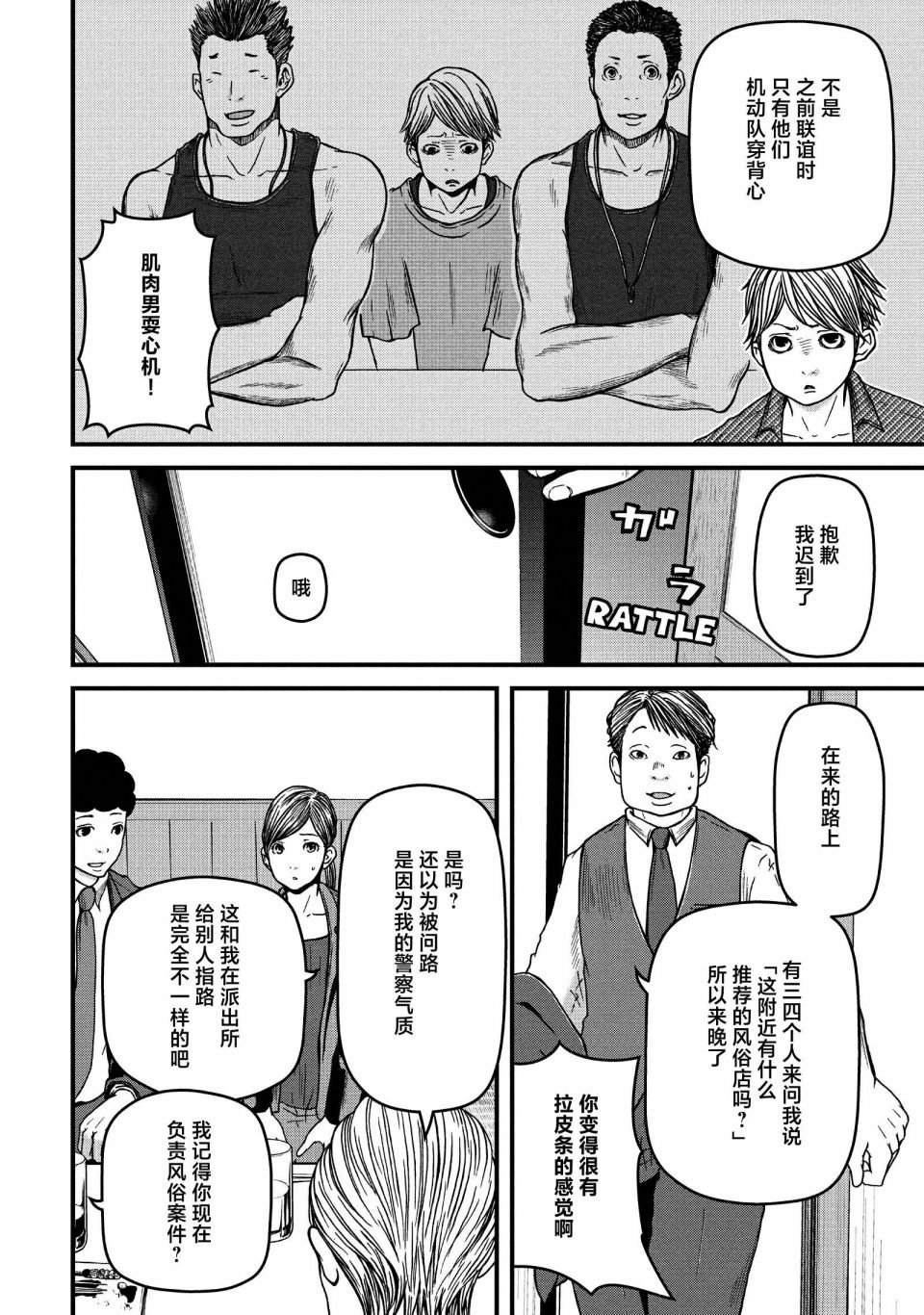 第61话