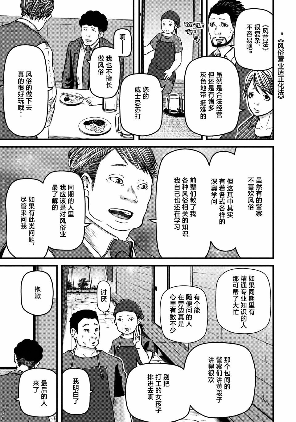 第61话