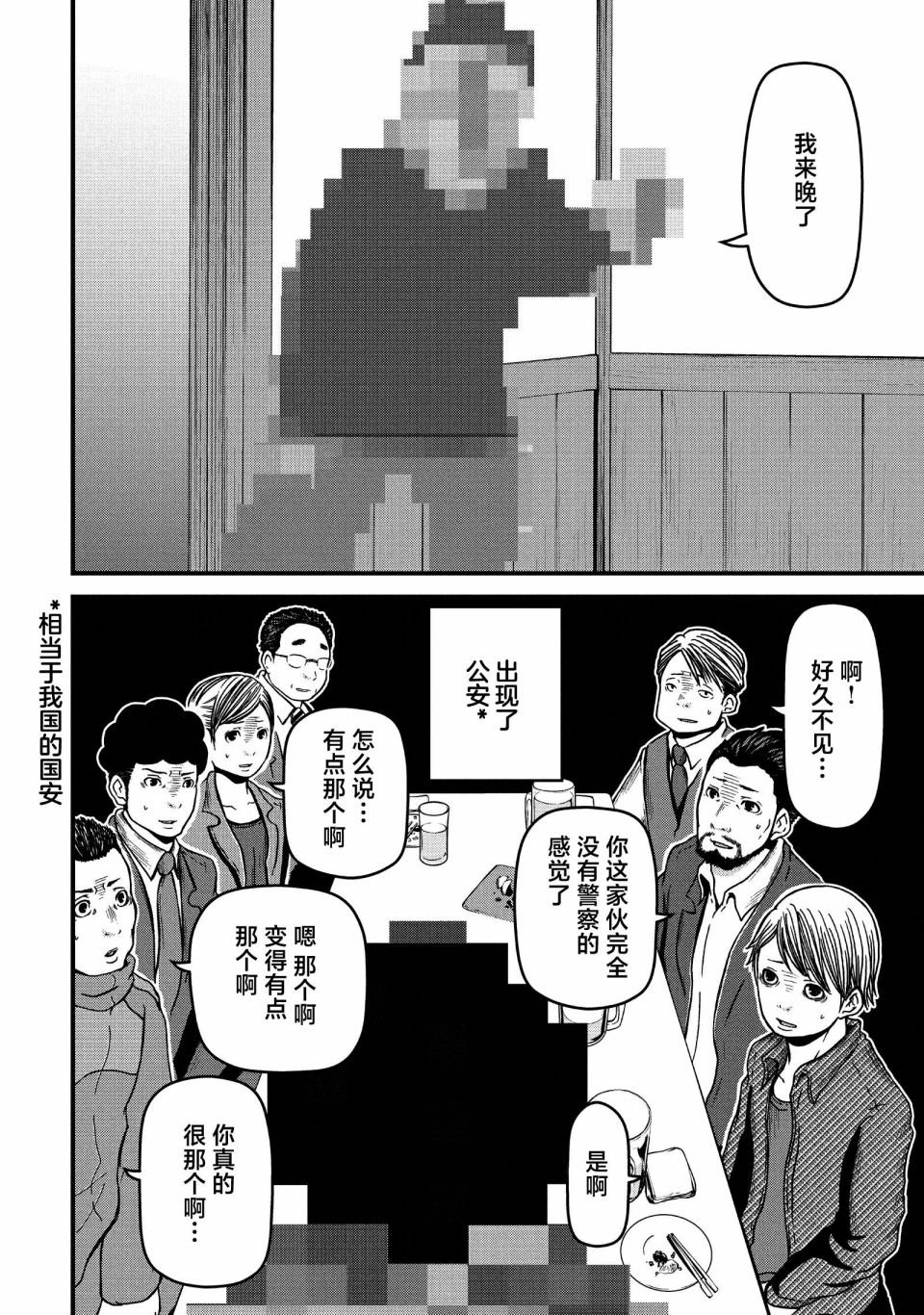 第61话