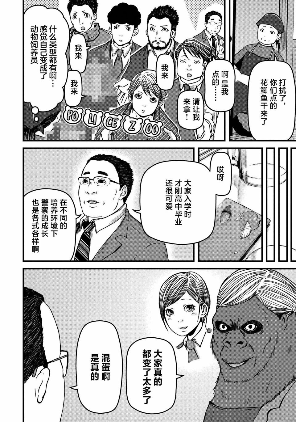 第61话
