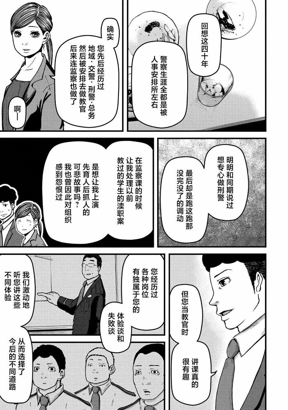 第61话
