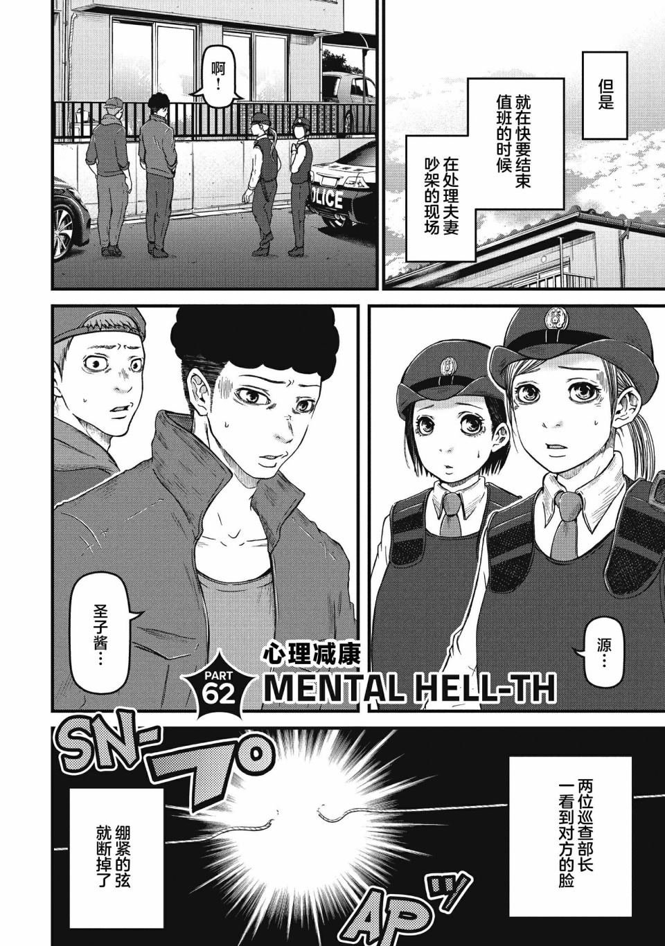 第62话