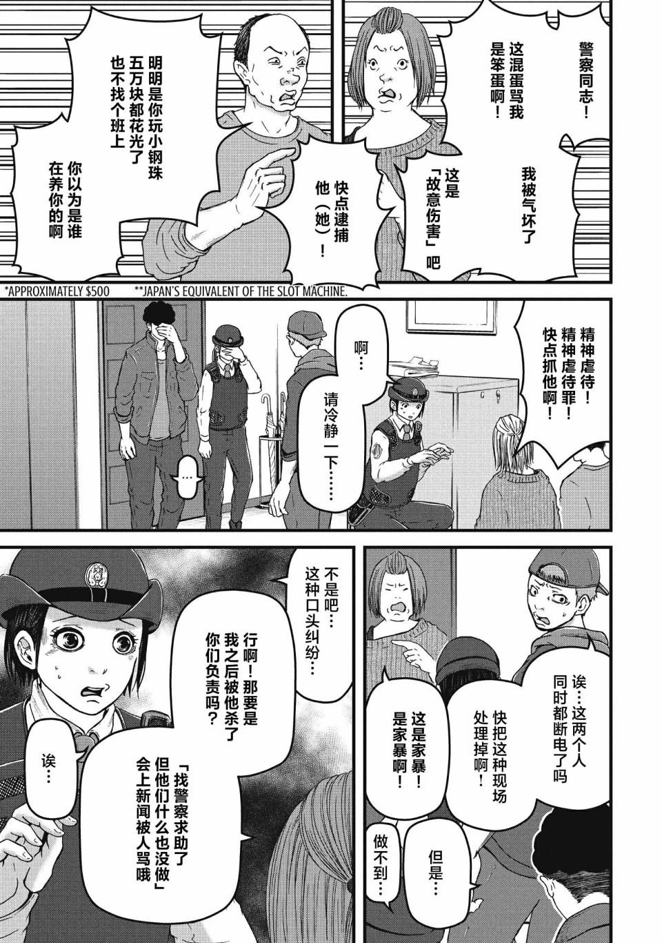 第62话
