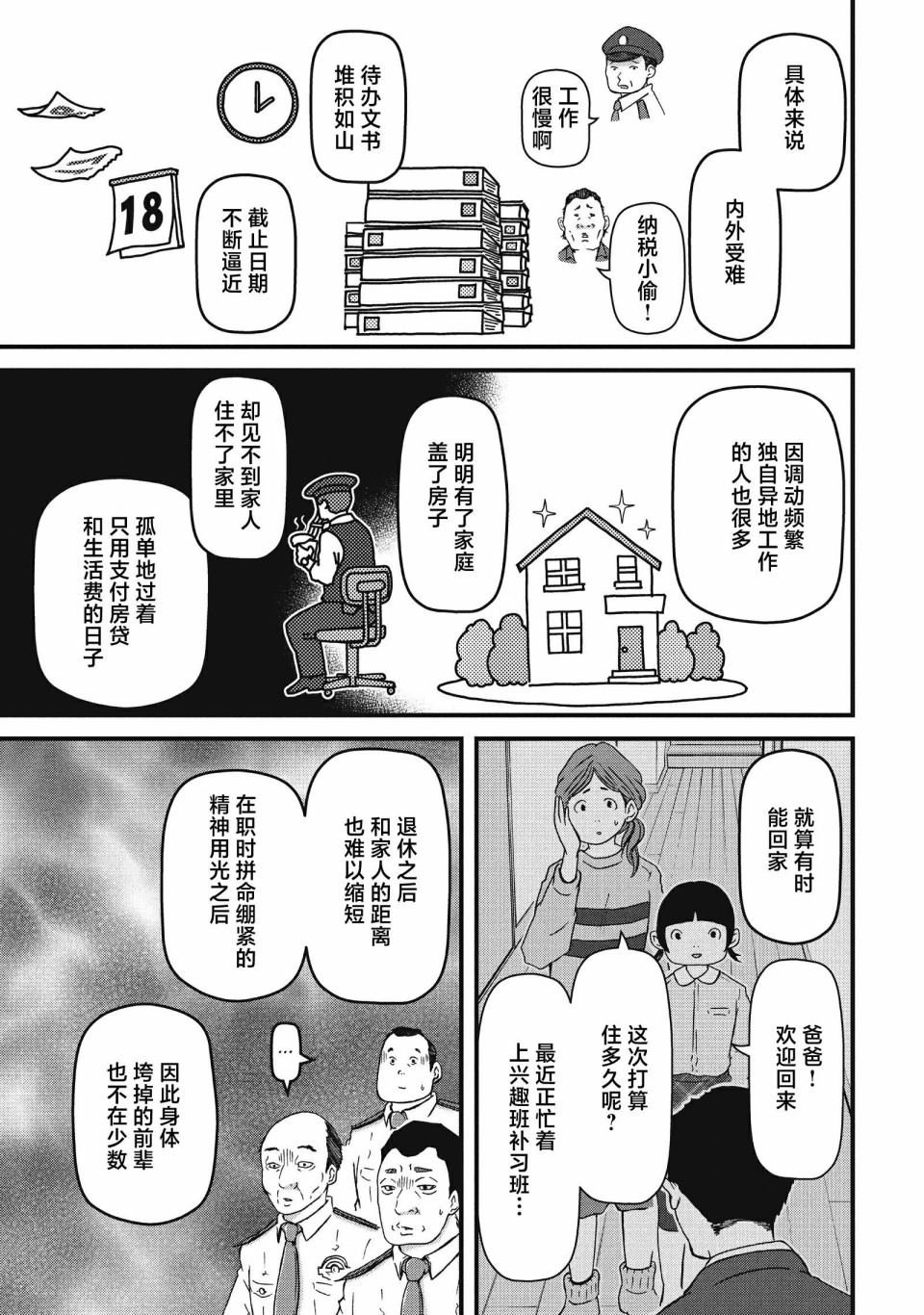 第62话