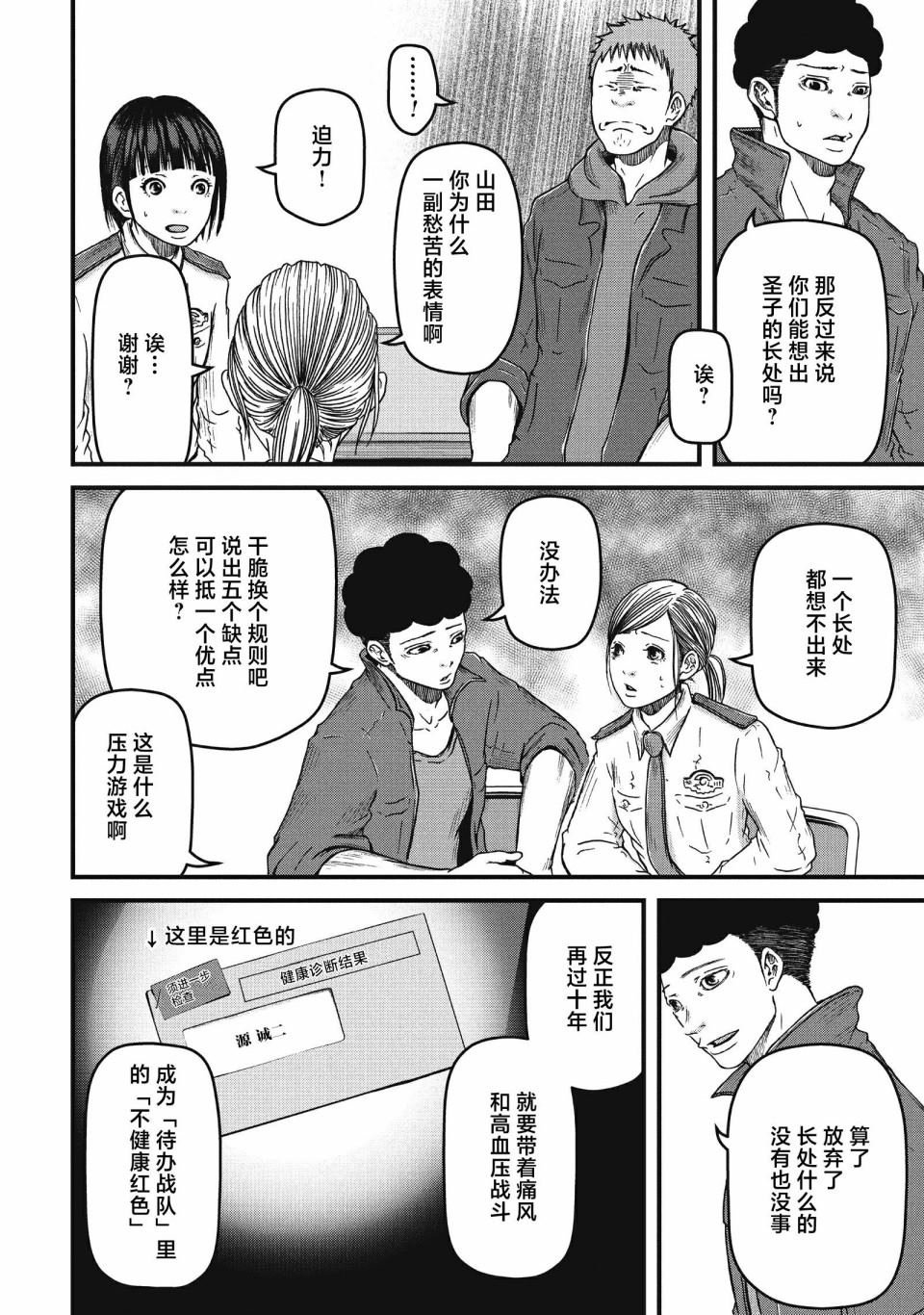 第62话