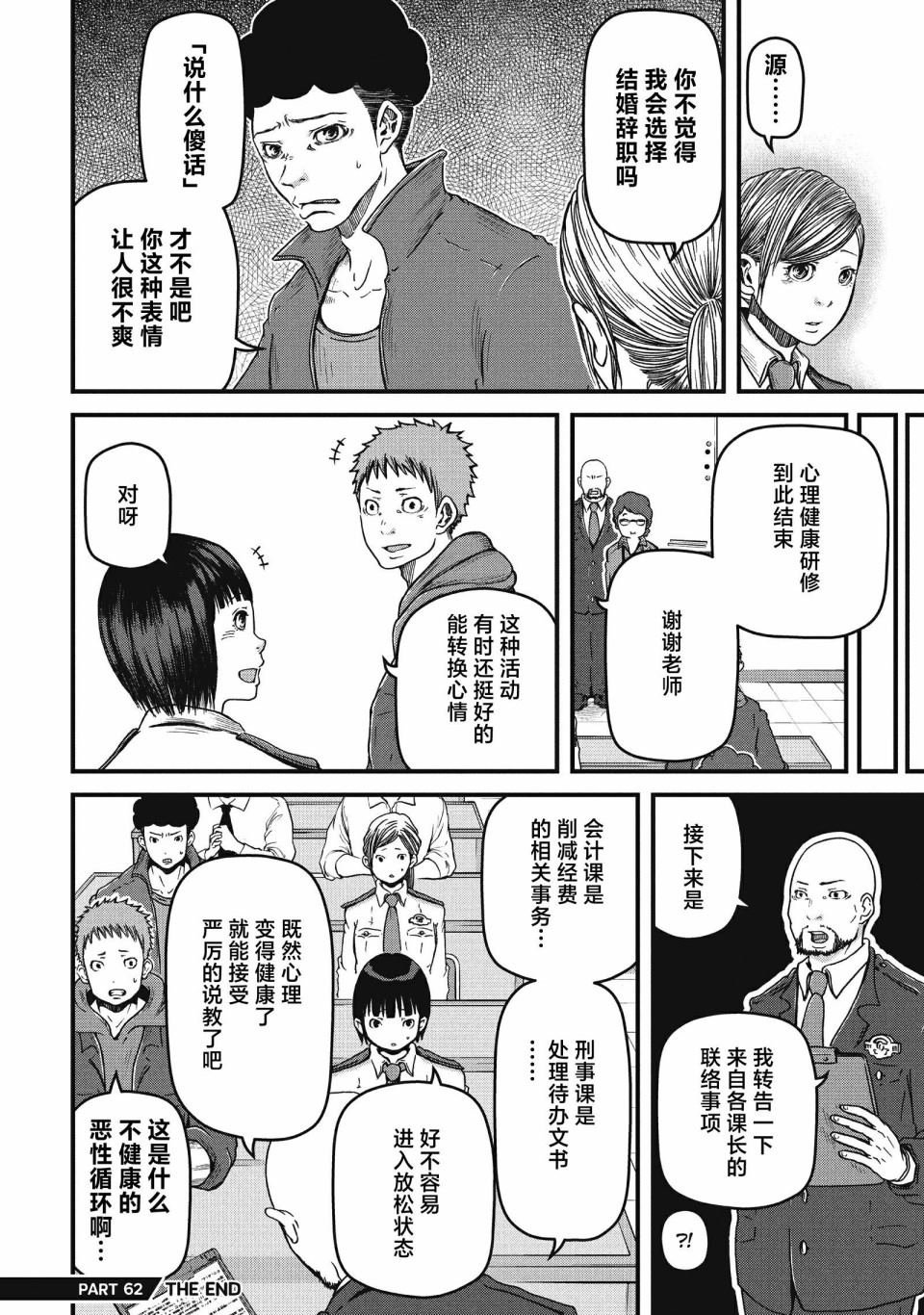 第62话