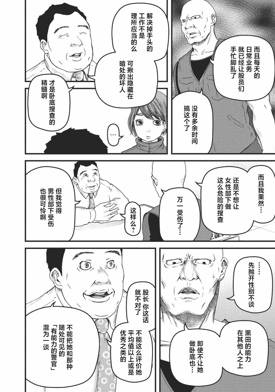 第63话