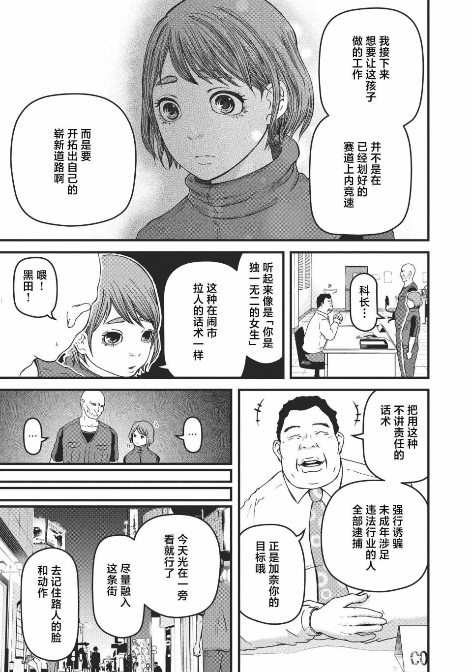 第63话