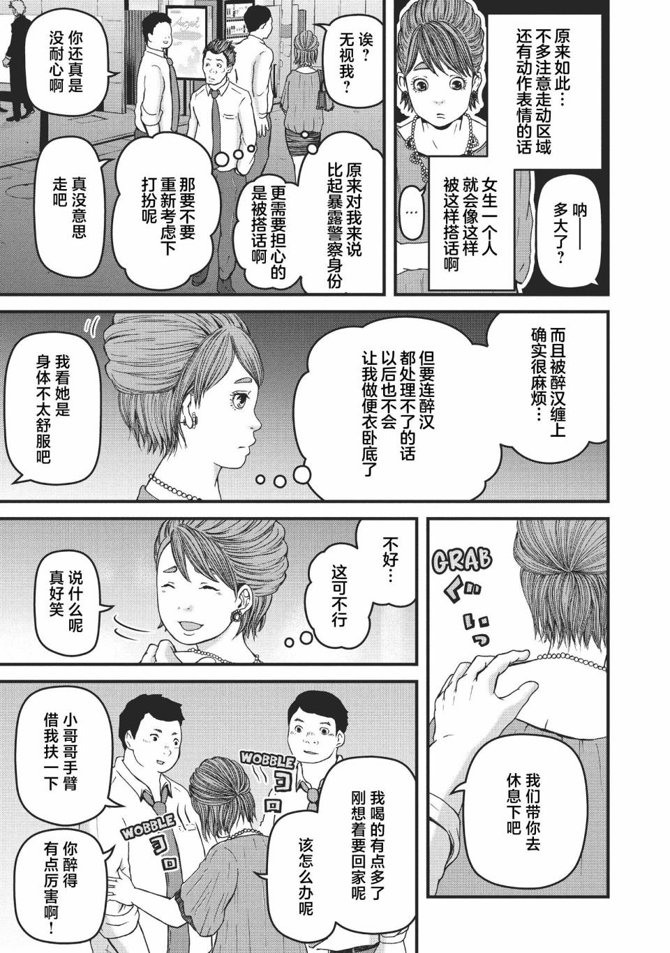 第63话