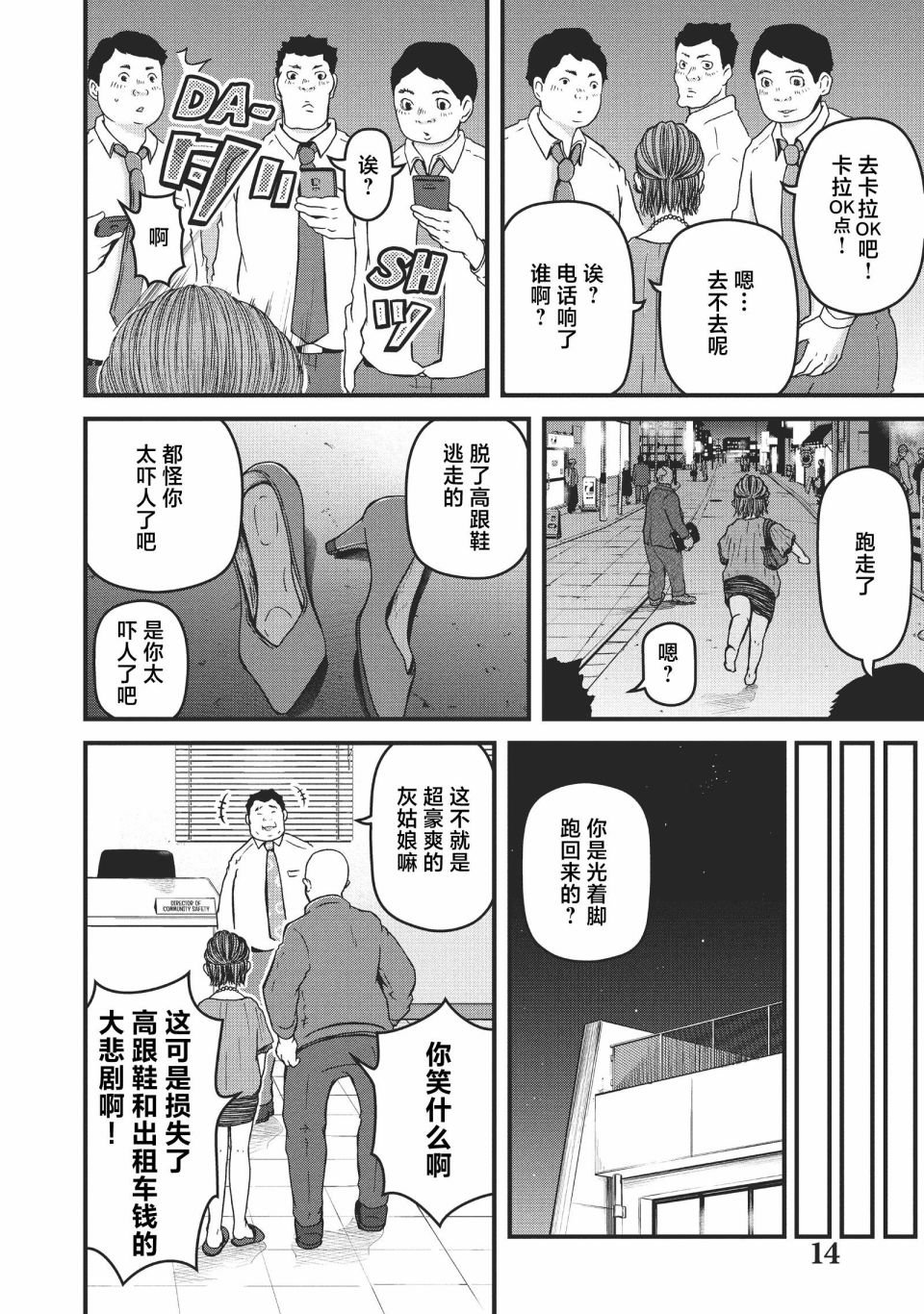 第63话