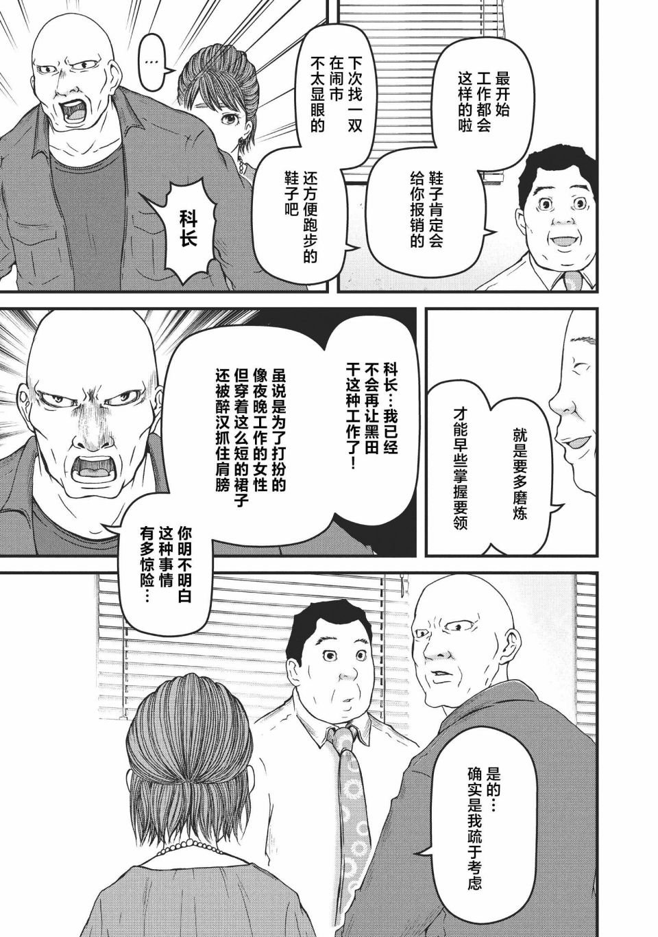 第63话