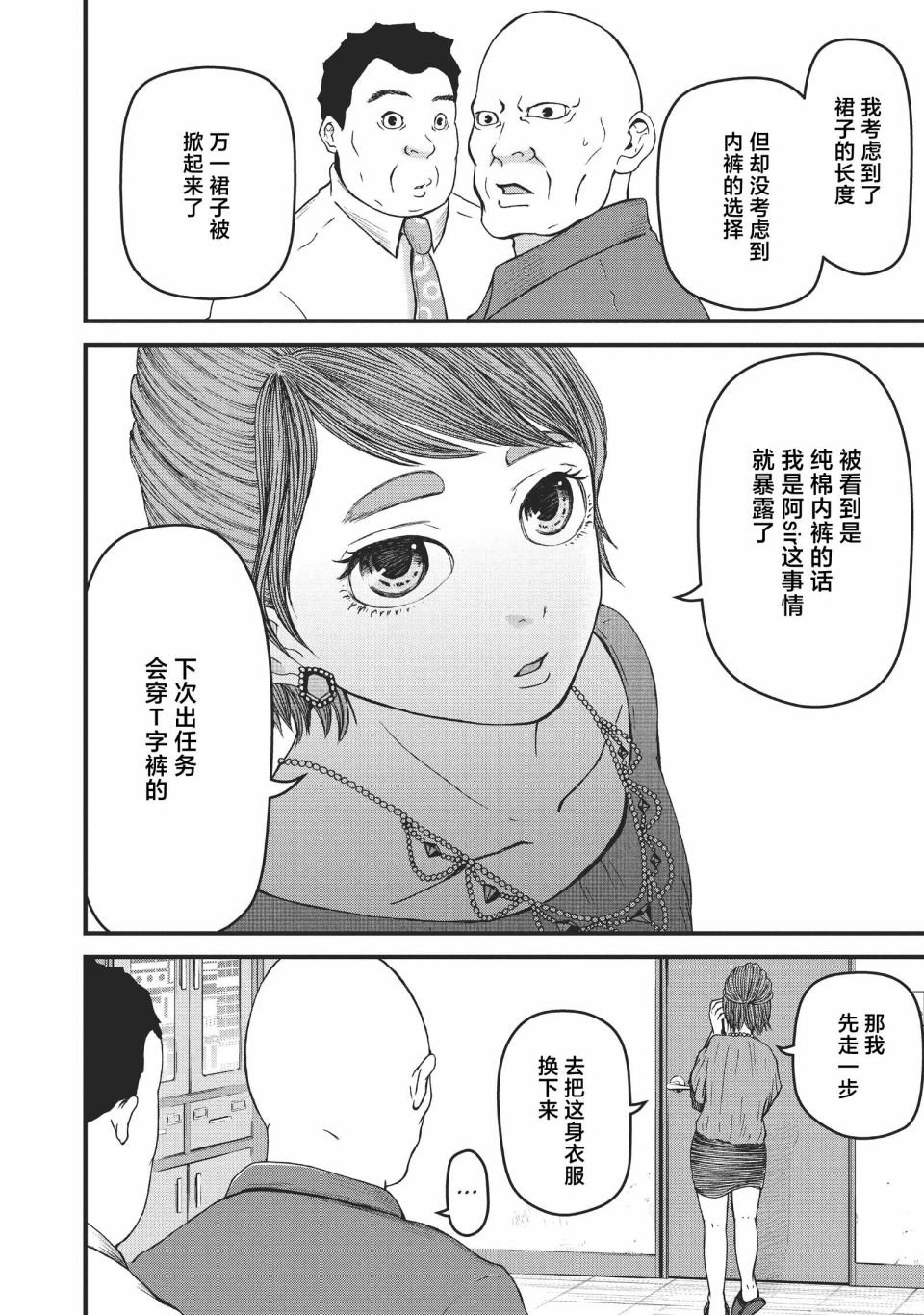 第63话
