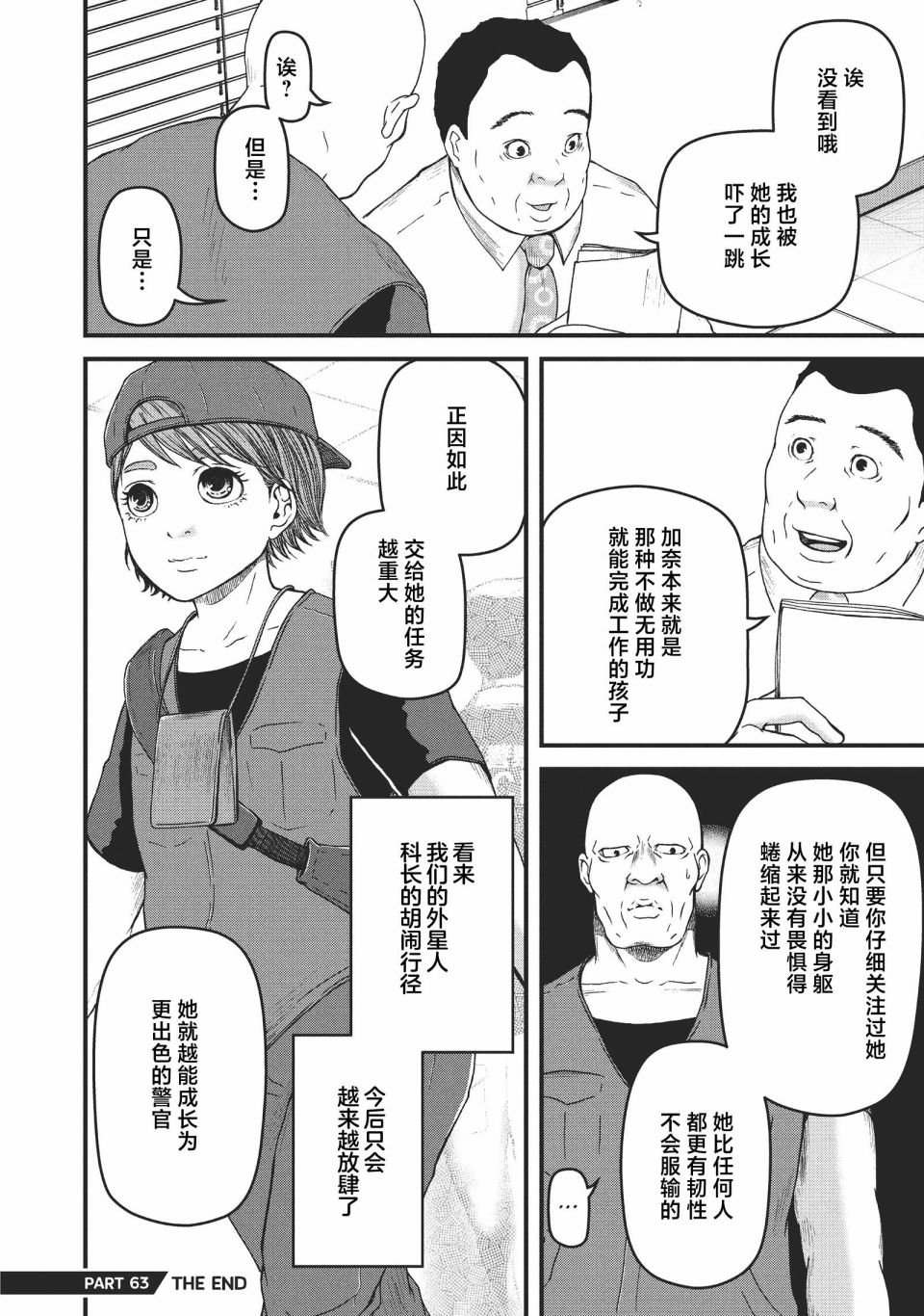 第63话