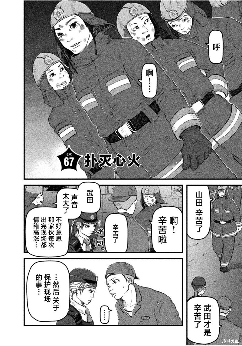 第67话