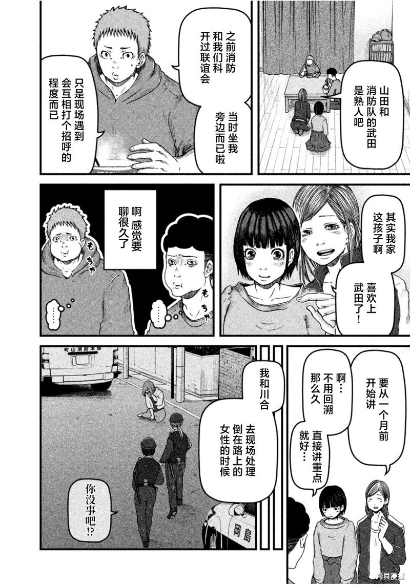 第67话