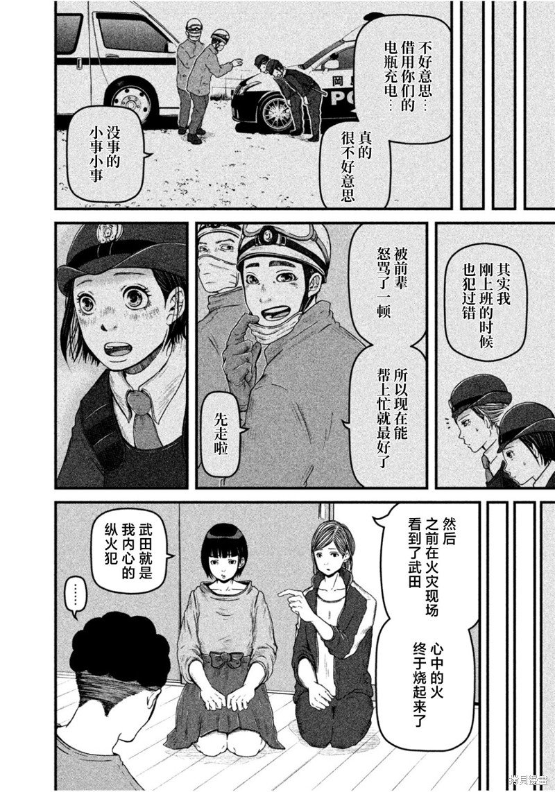 第67话