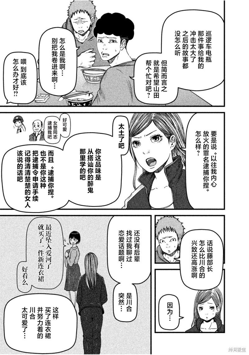 第67话