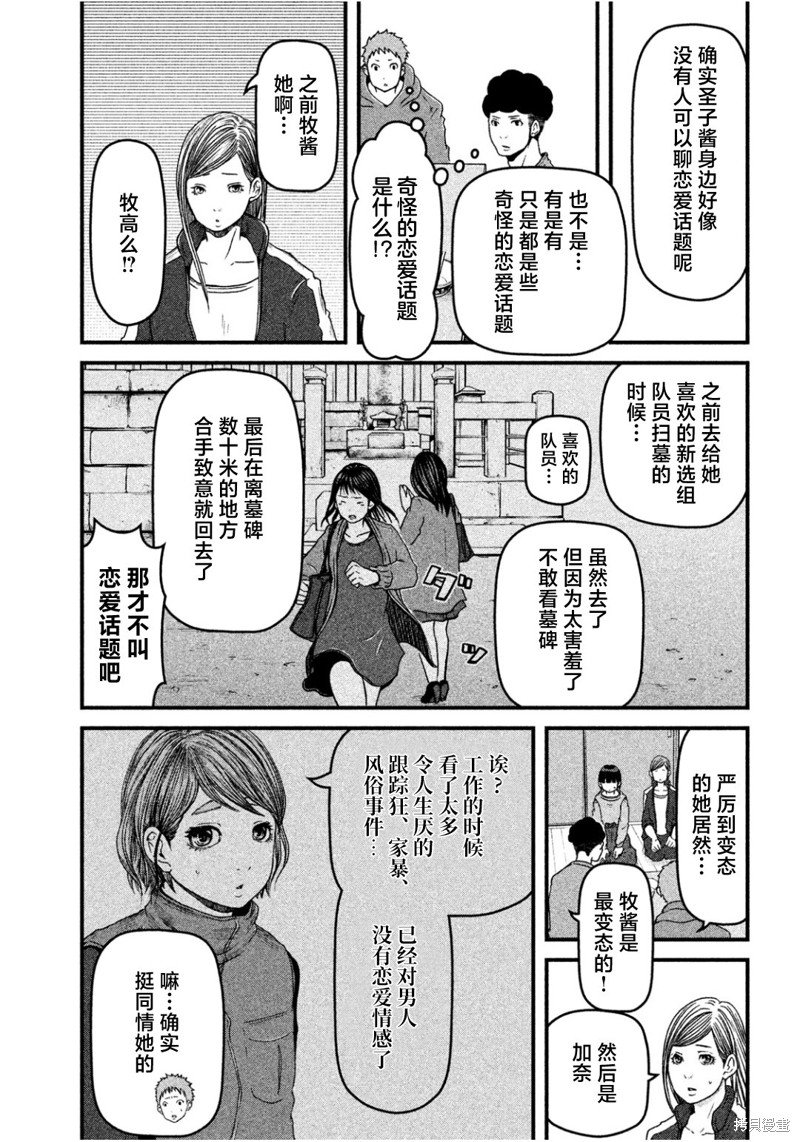 第67话