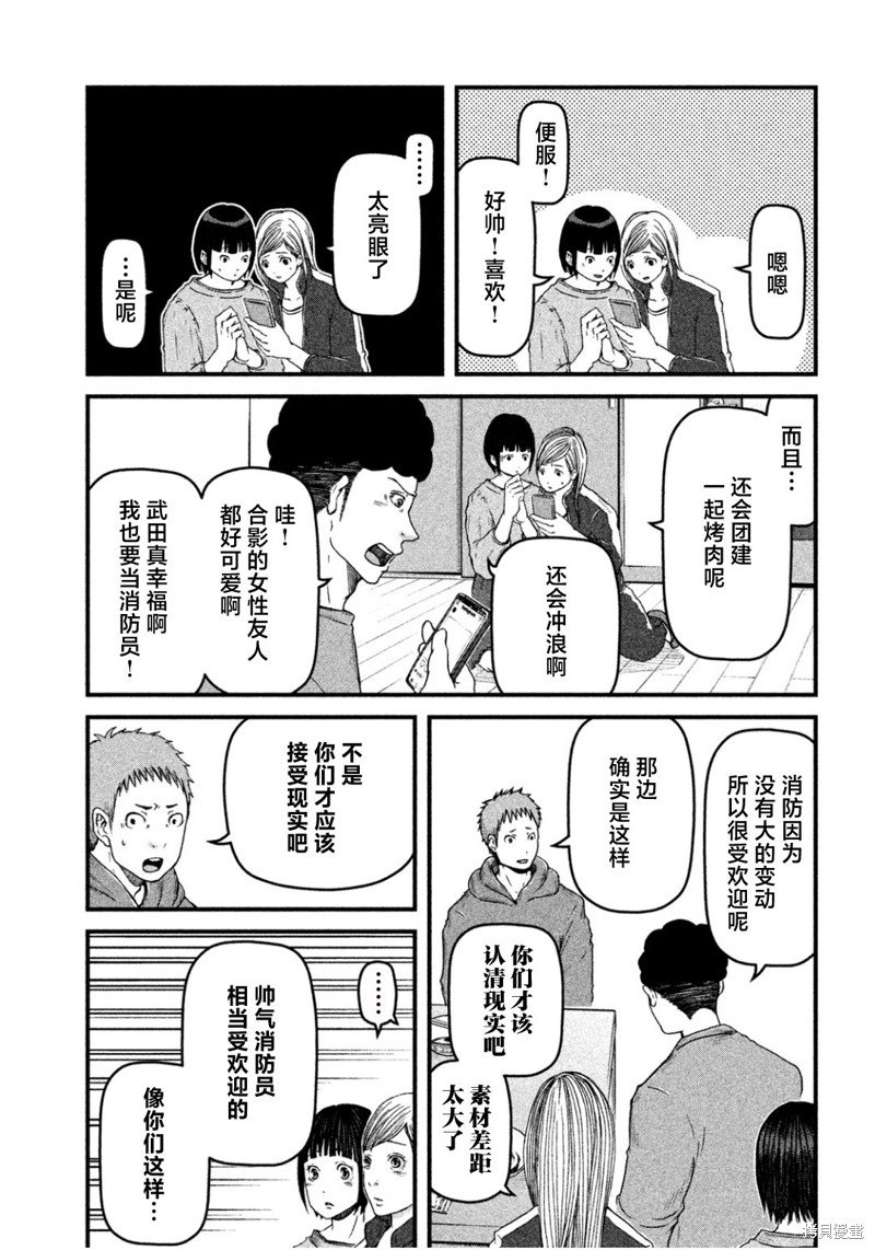 第67话
