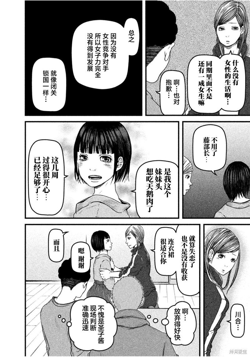 第67话