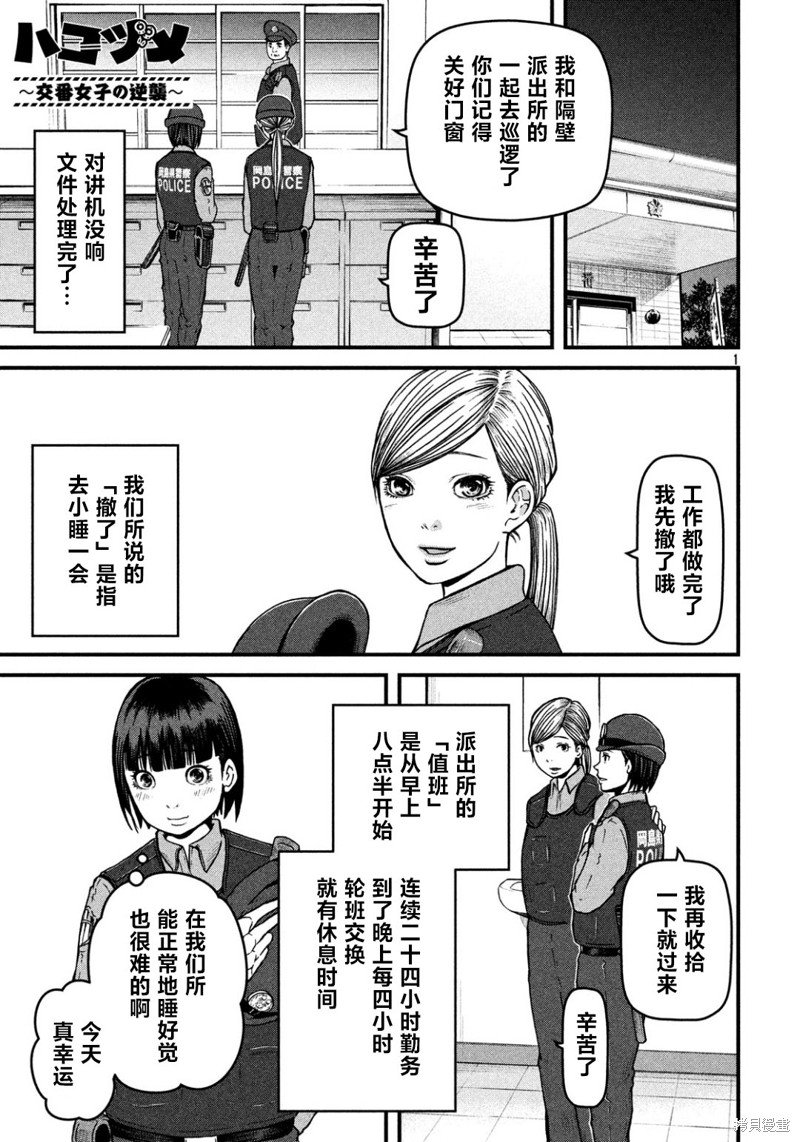 第76话