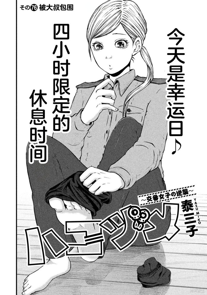 第76话