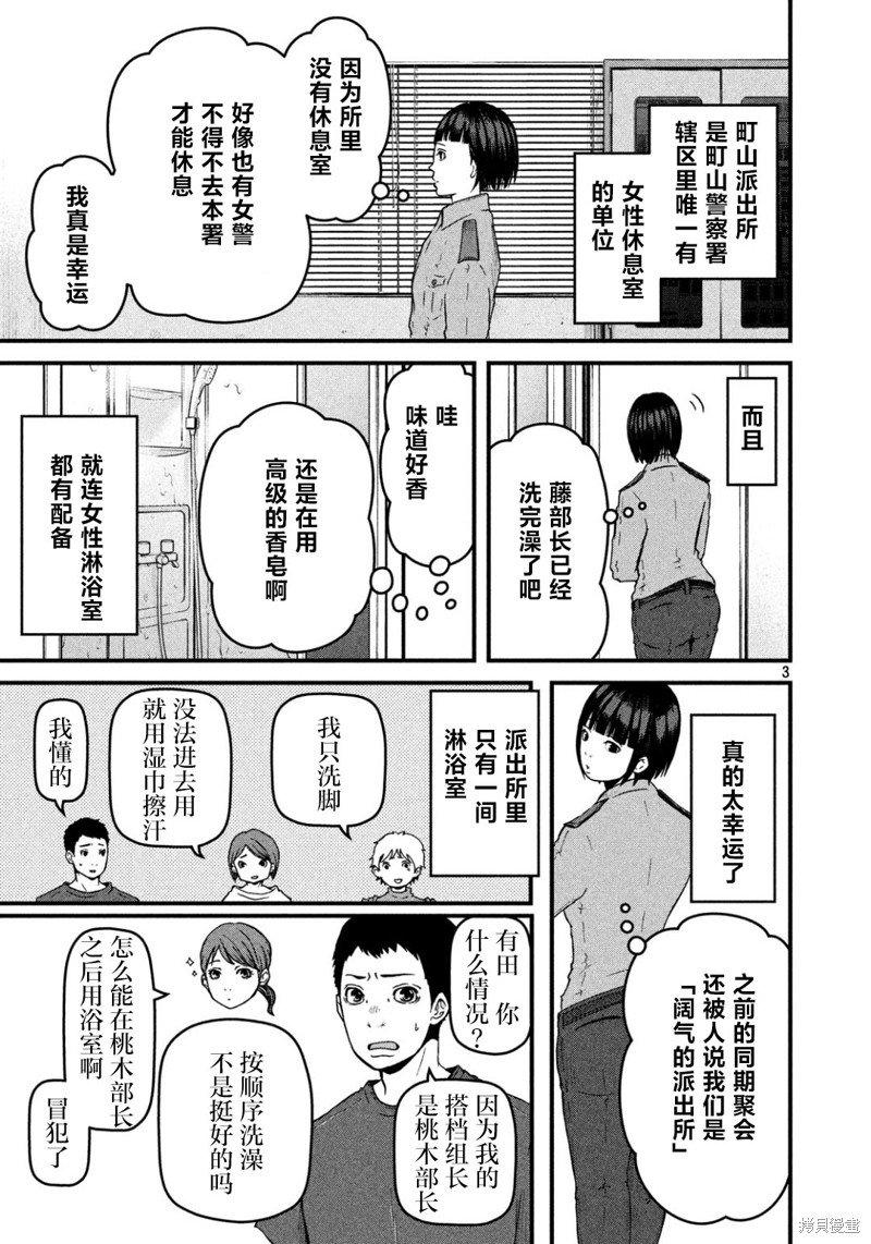 第76话