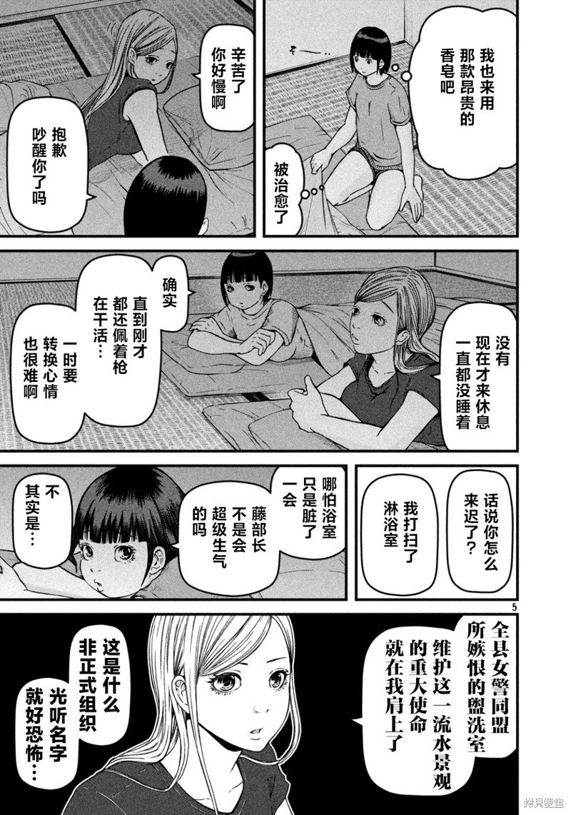 第76话