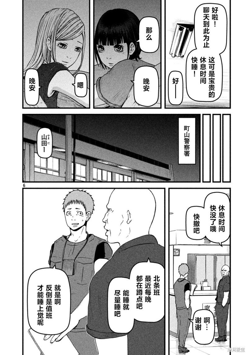 第76话