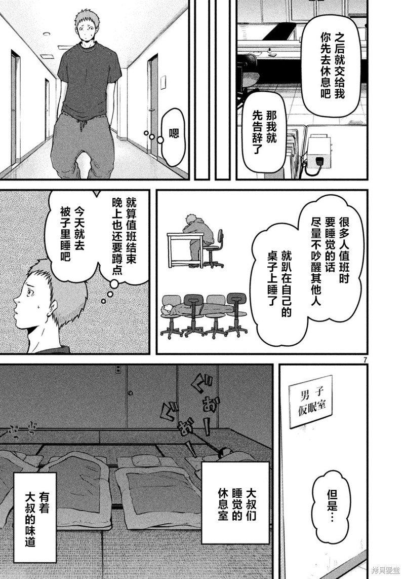 第76话