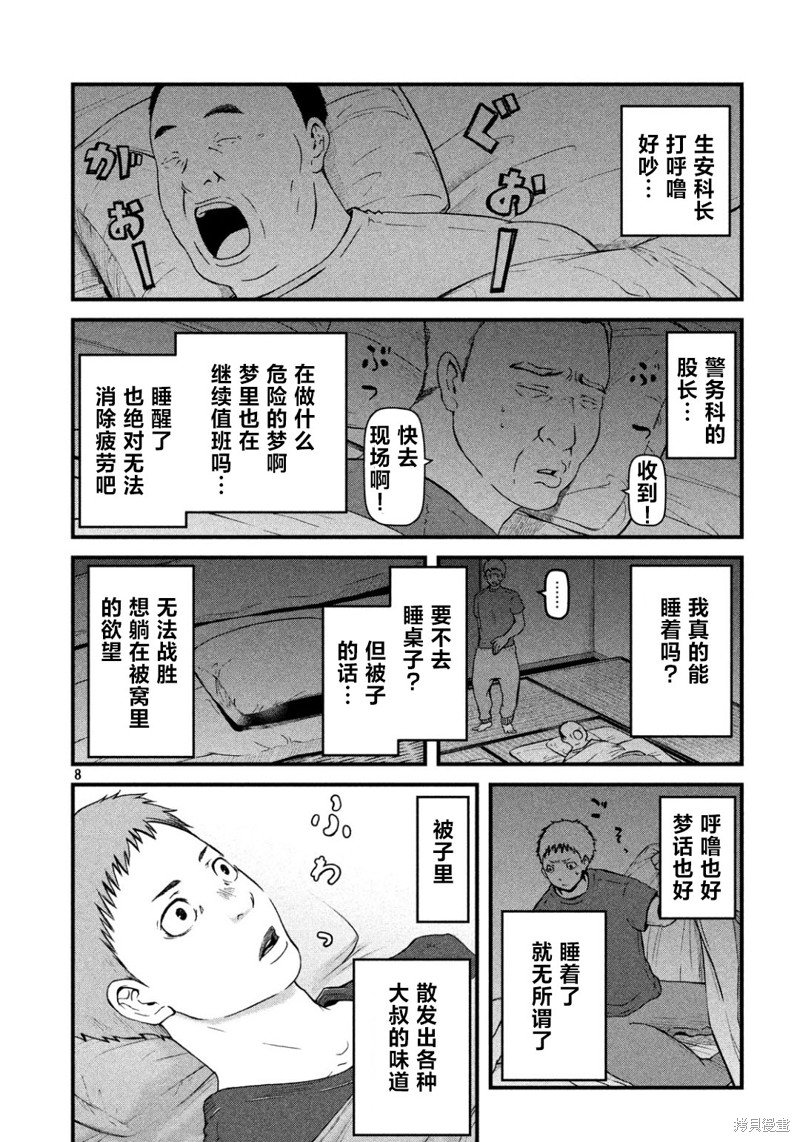 第76话