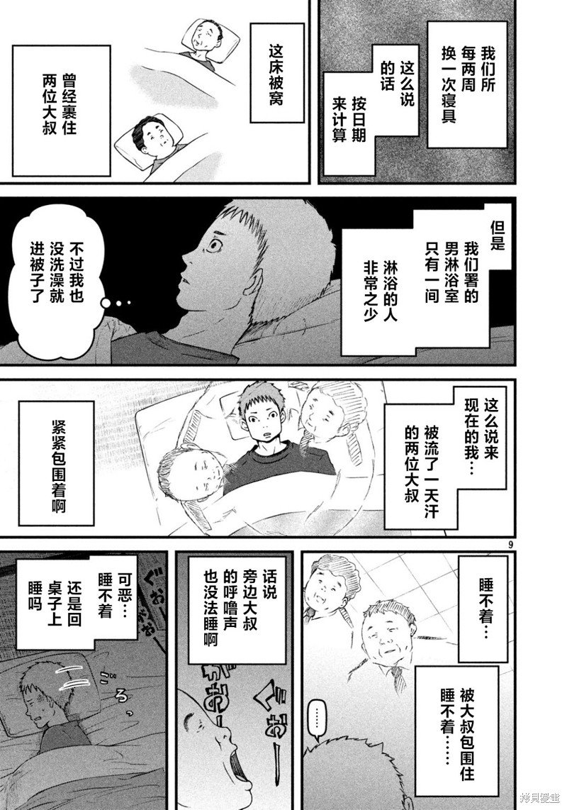第76话