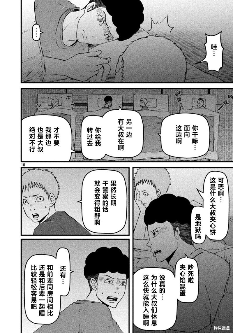第76话