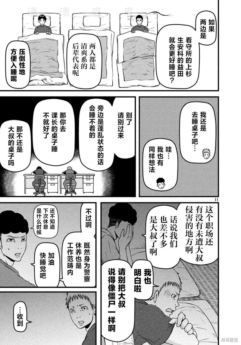 第76话