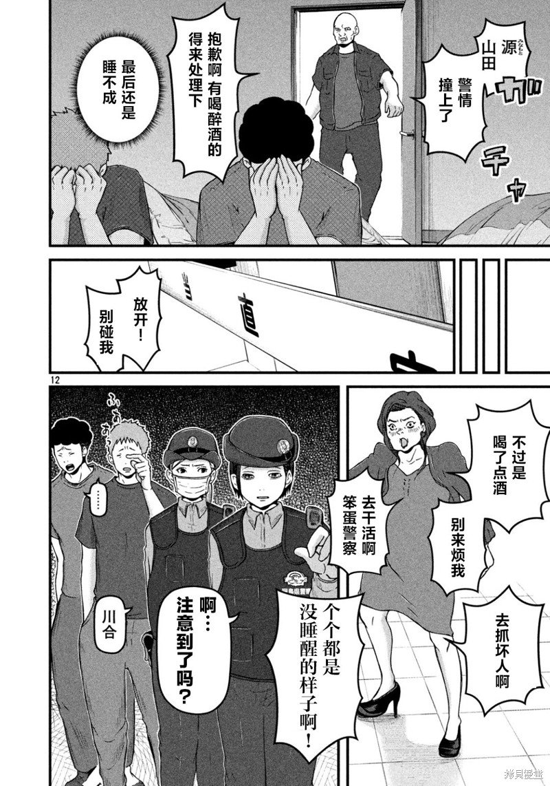 第76话