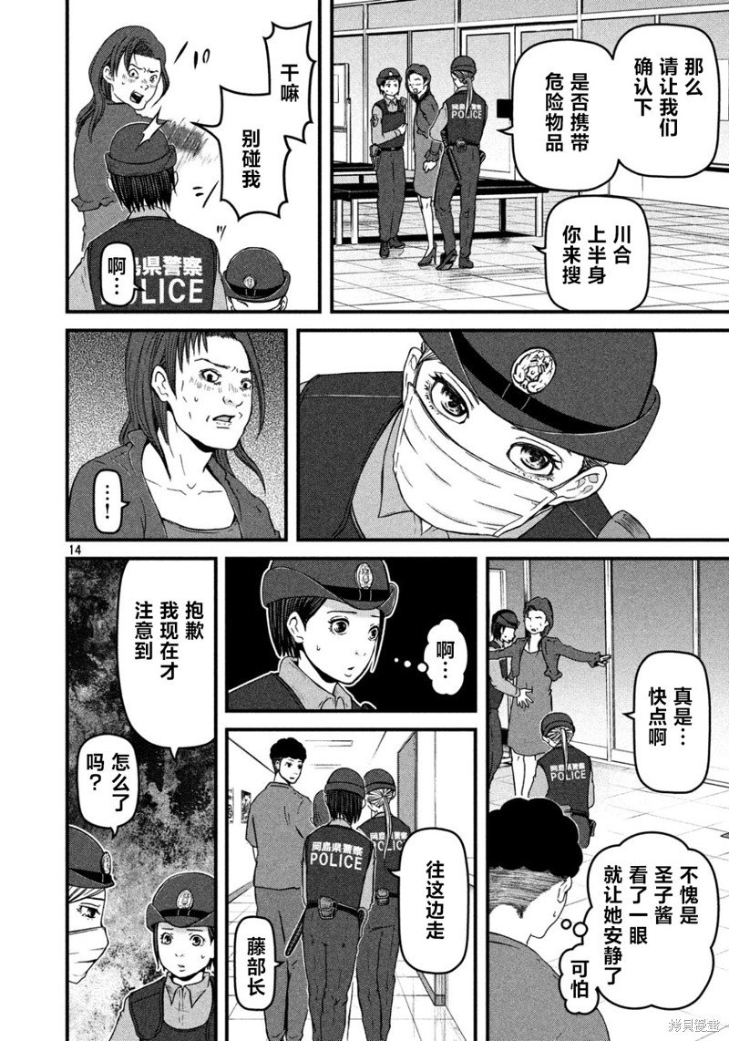 第76话