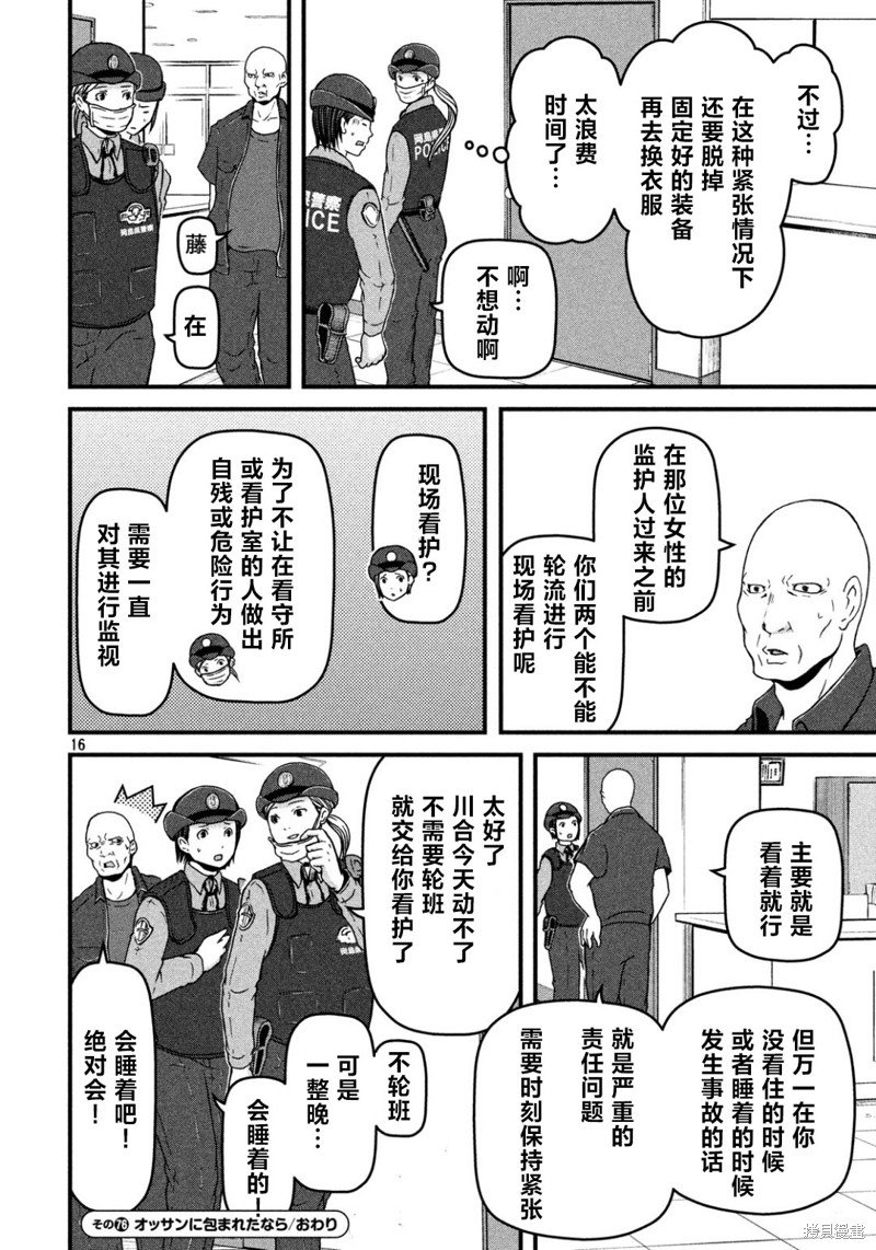 第76话