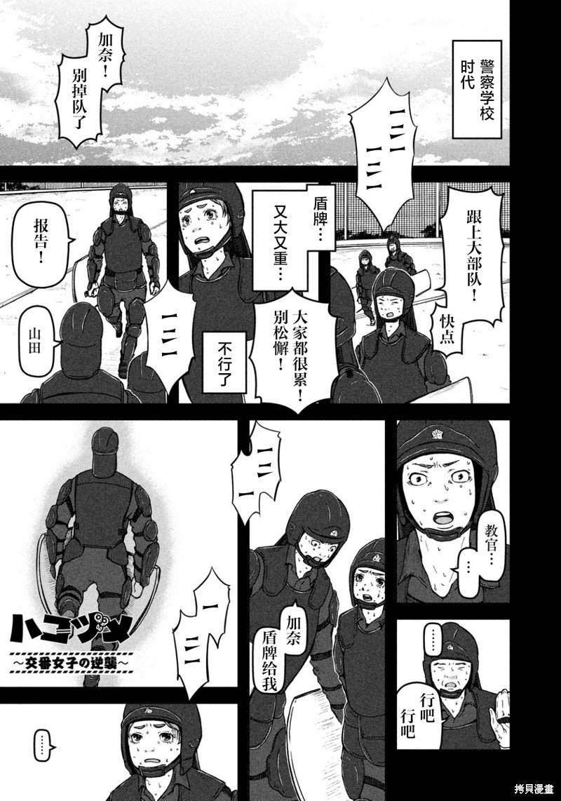 第77话