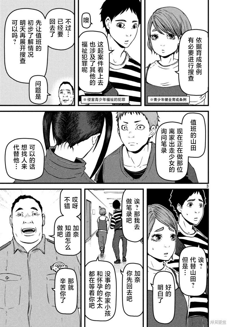 第77话