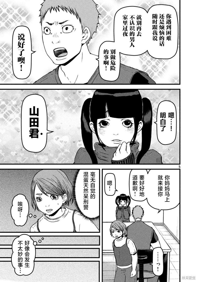 第77话